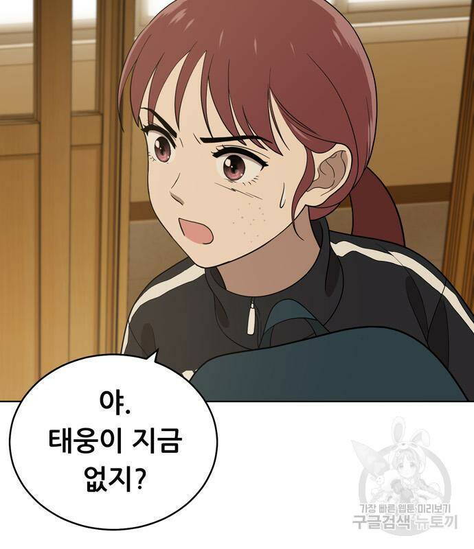 노답소녀 84화 50
