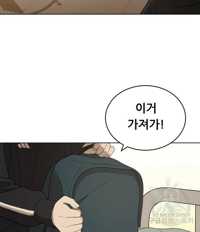 노답소녀 84화 52