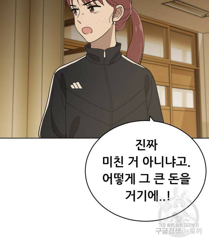 노답소녀 84화 56