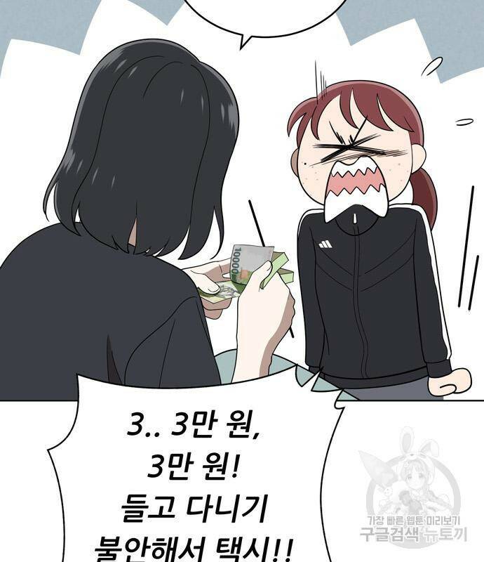노답소녀 84화 59