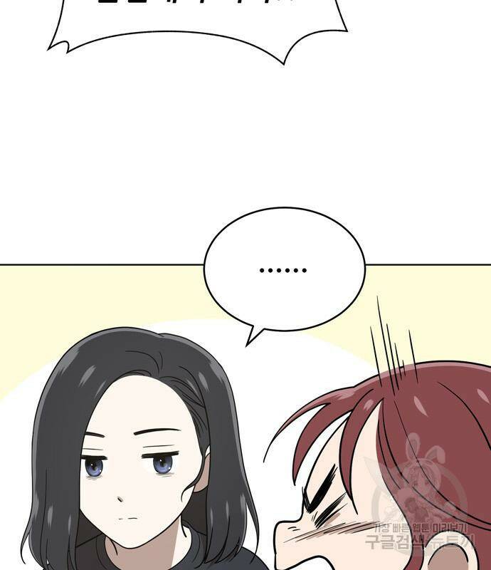노답소녀 84화 60