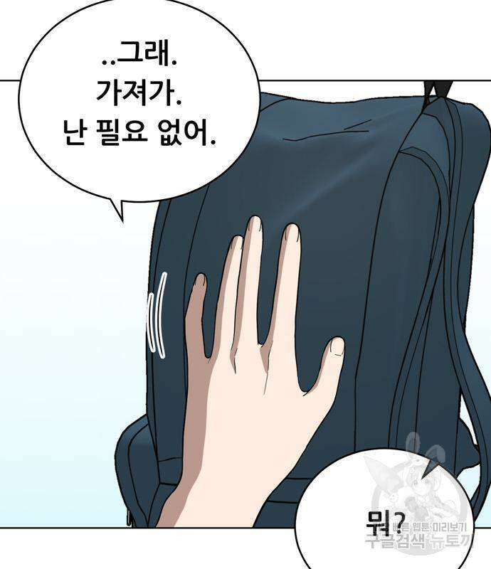노답소녀 84화 62