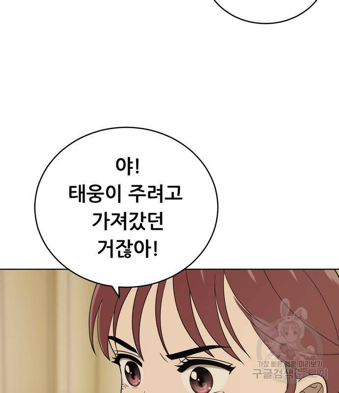 노답소녀 84화 63