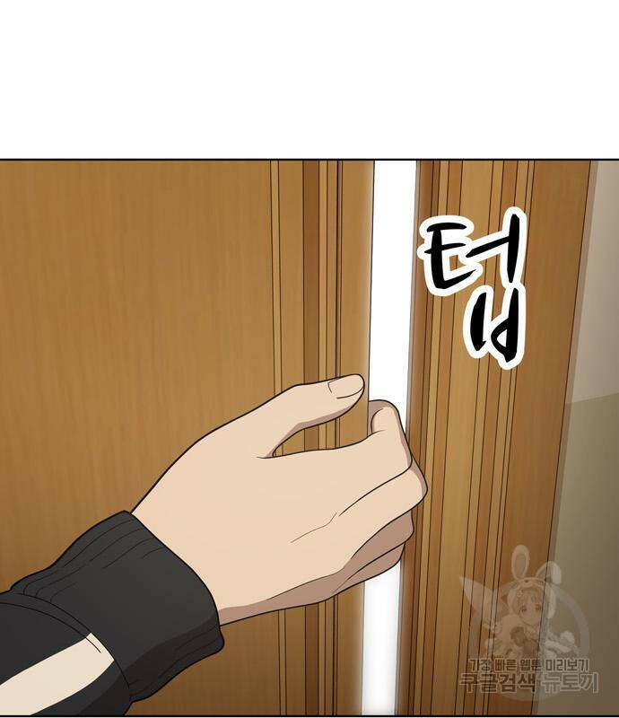 노답소녀 84화 68