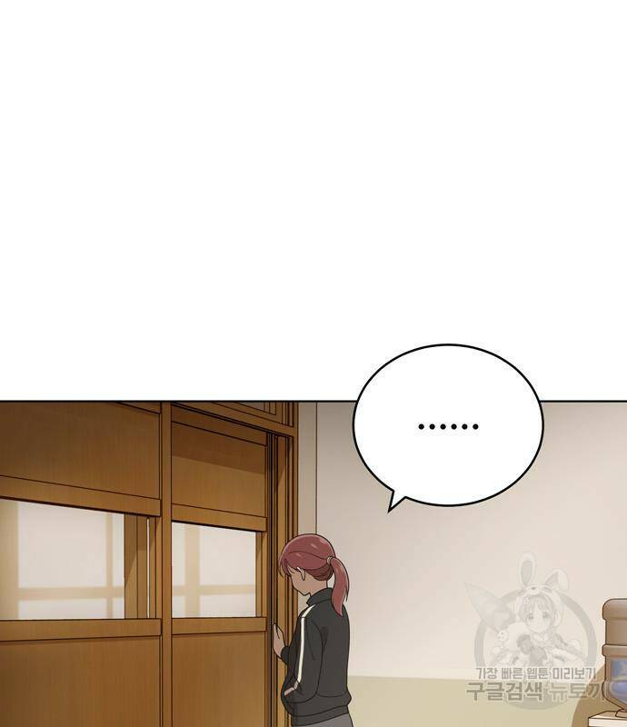노답소녀 84화 69