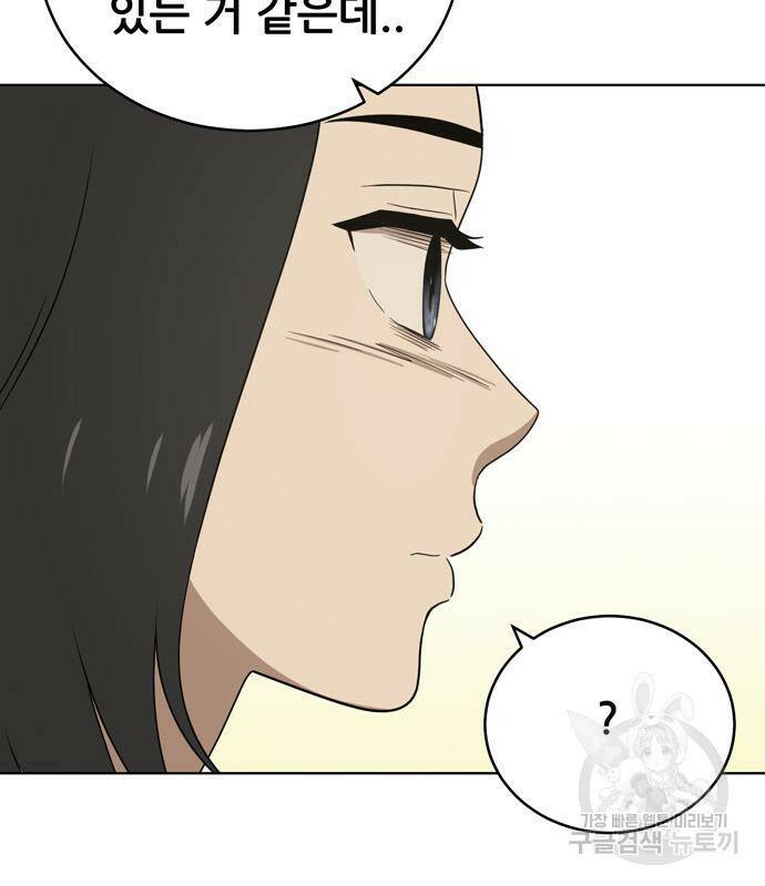 노답소녀 84화 71