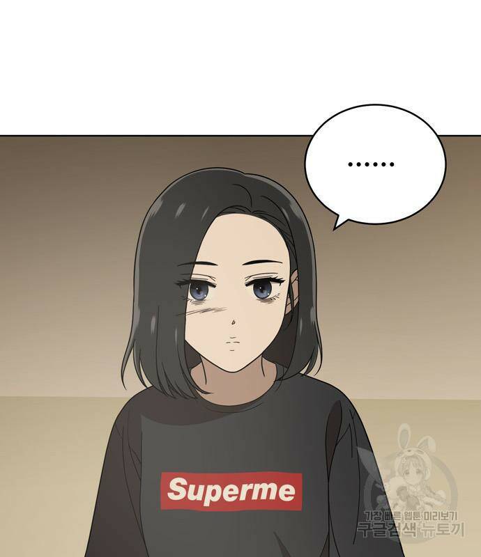 노답소녀 84화 75
