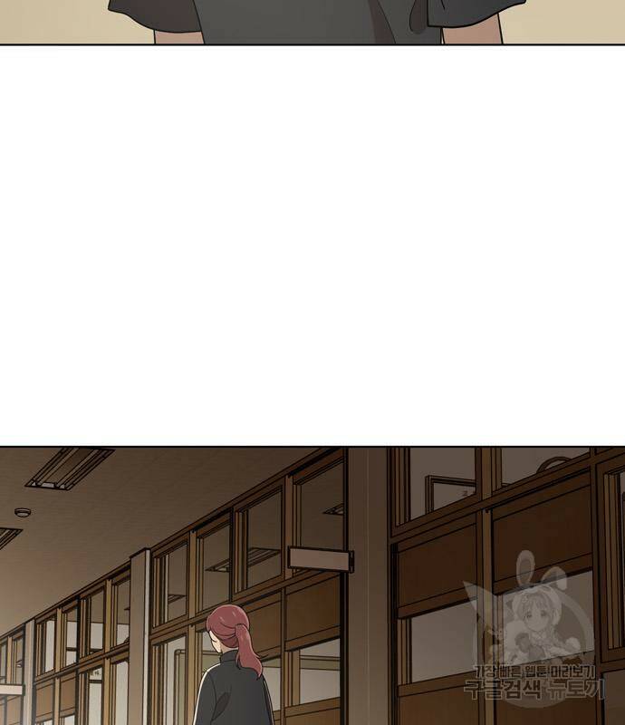 노답소녀 84화 76