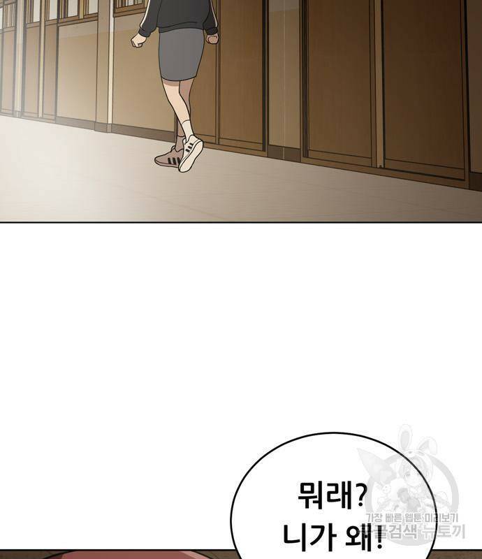 노답소녀 84화 77