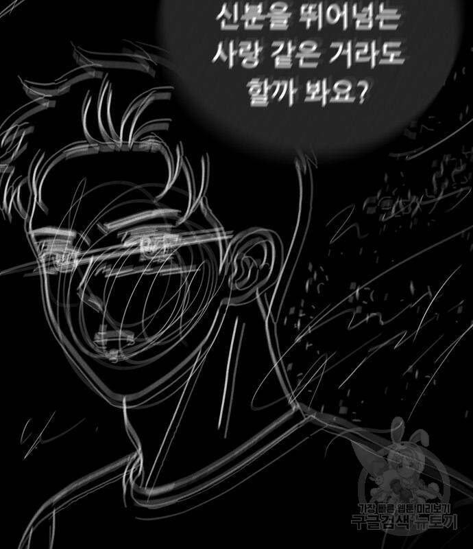 노답소녀 84화 84