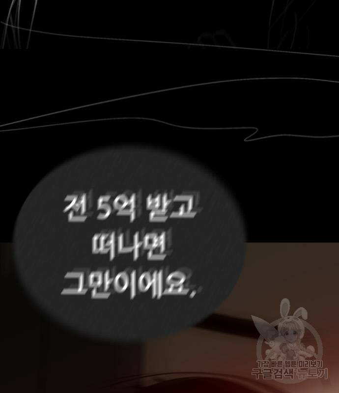노답소녀 84화 85