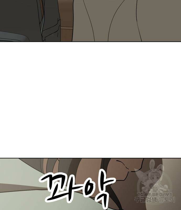 노답소녀 84화 89