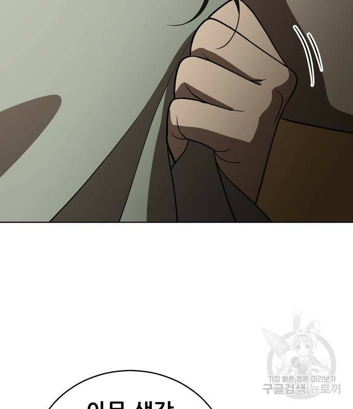 노답소녀 84화 90