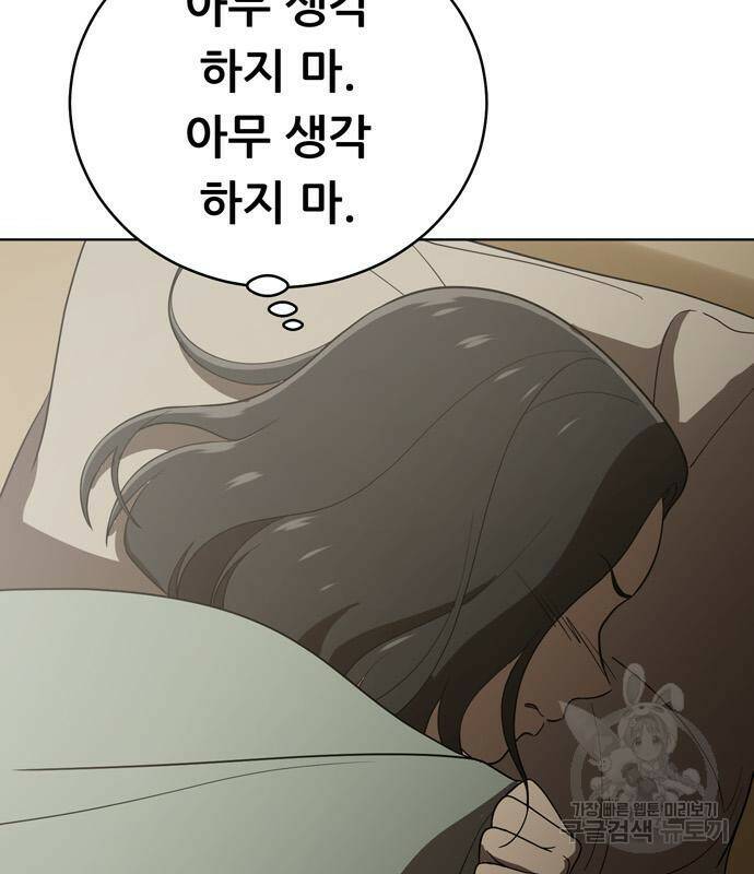 노답소녀 84화 91