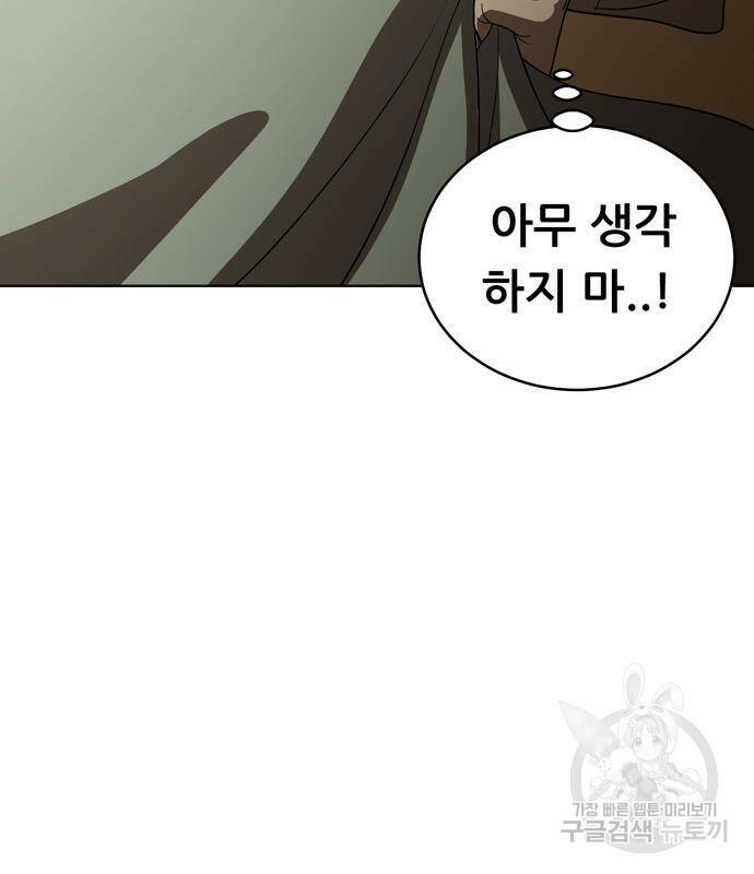 노답소녀 84화 92