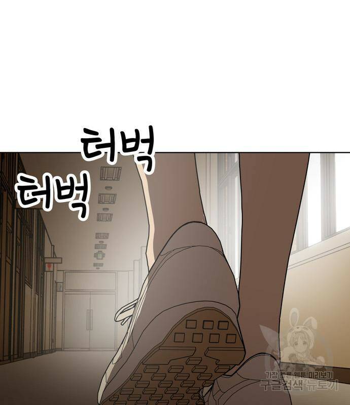 노답소녀 84화 93