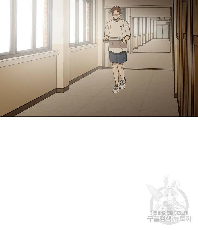 노답소녀 84화 95