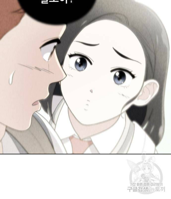 노답소녀 84화 99