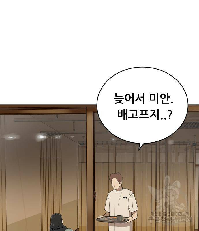 노답소녀 84화 111