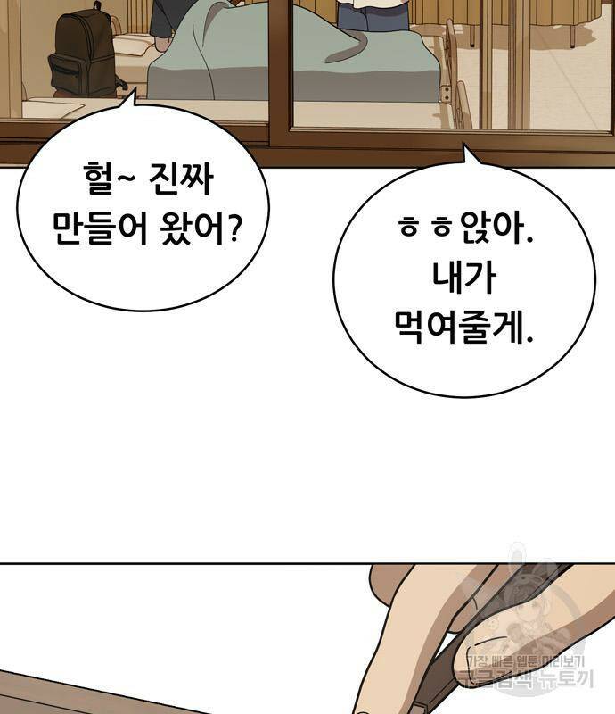 노답소녀 84화 112