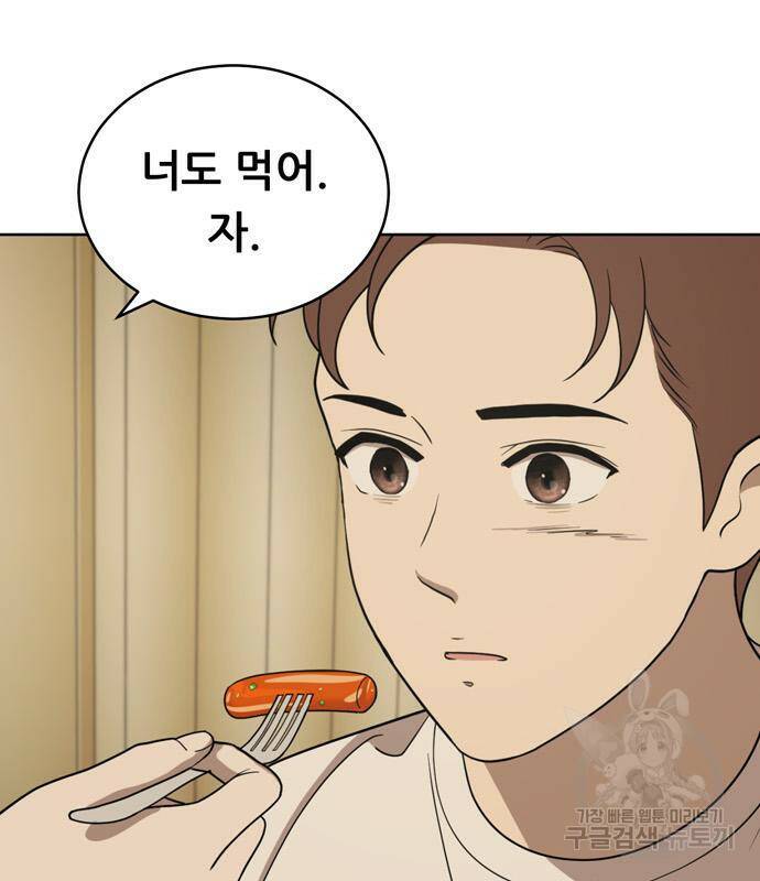 노답소녀 84화 121