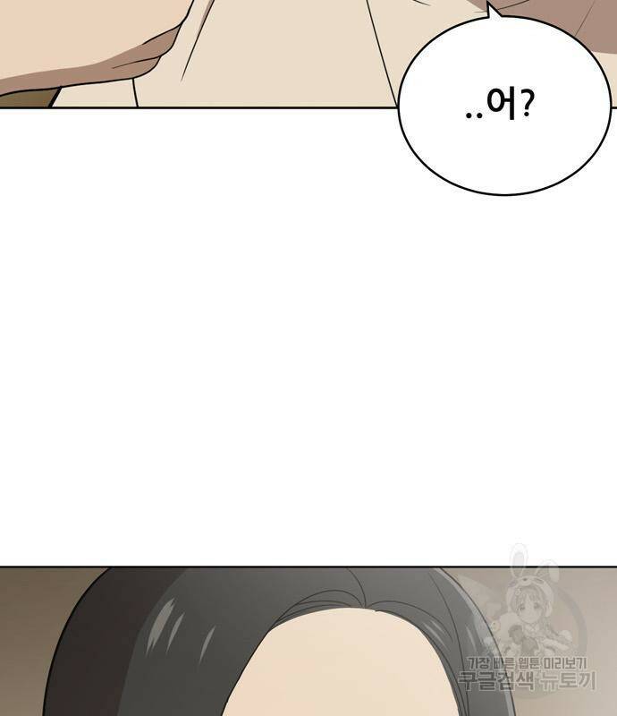 노답소녀 84화 122