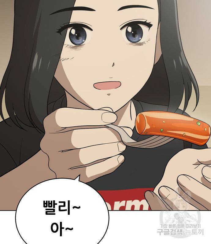 노답소녀 84화 123