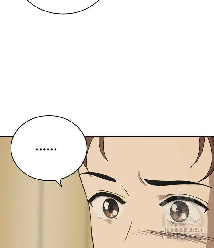 노답소녀 84화 124