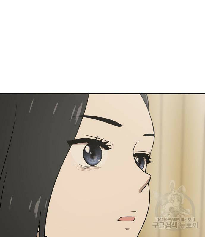 노답소녀 84화 127