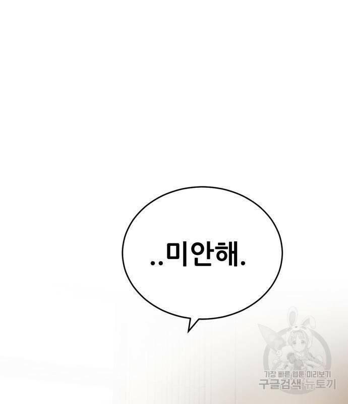 노답소녀 84화 129