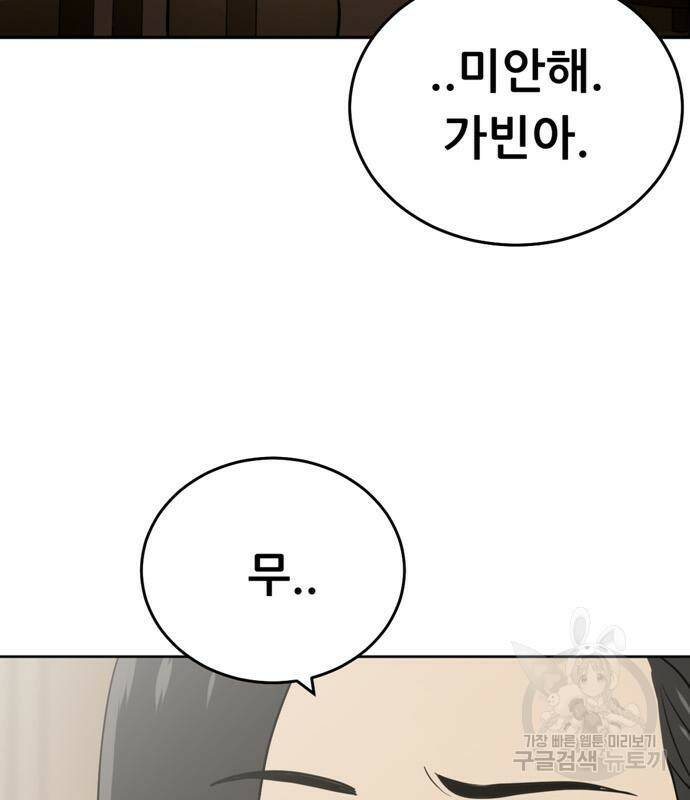 노답소녀 84화 131