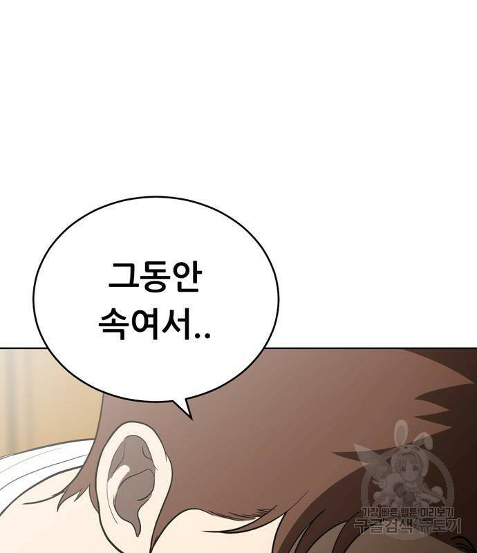 노답소녀 84화 133