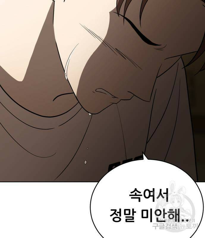 노답소녀 84화 134