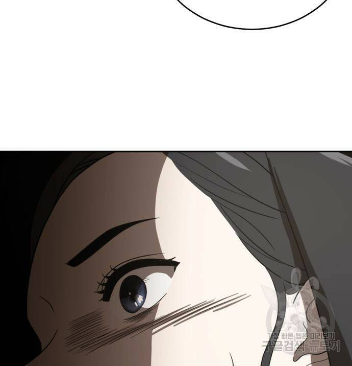 노답소녀 84화 135