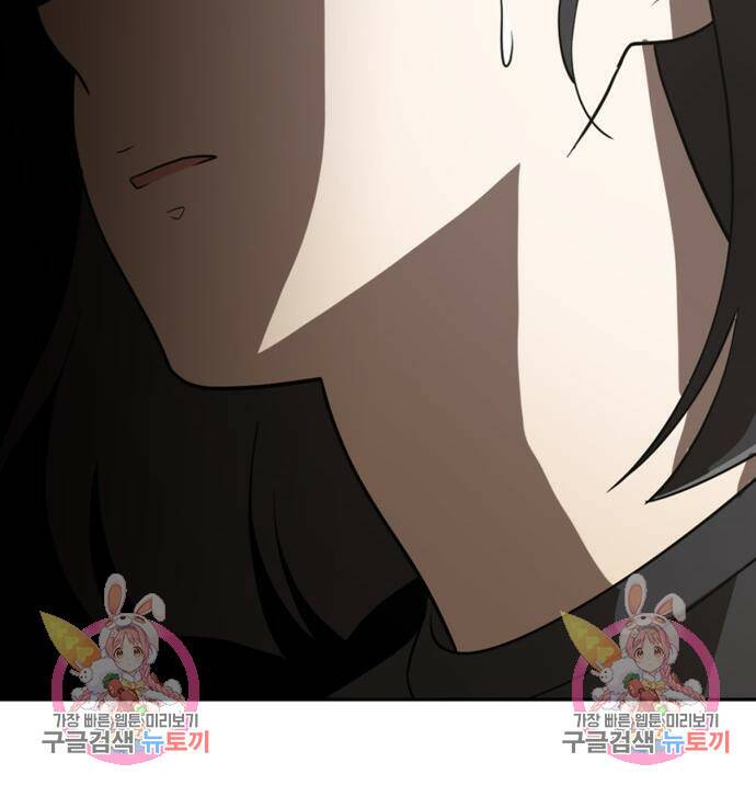 노답소녀 84화 136