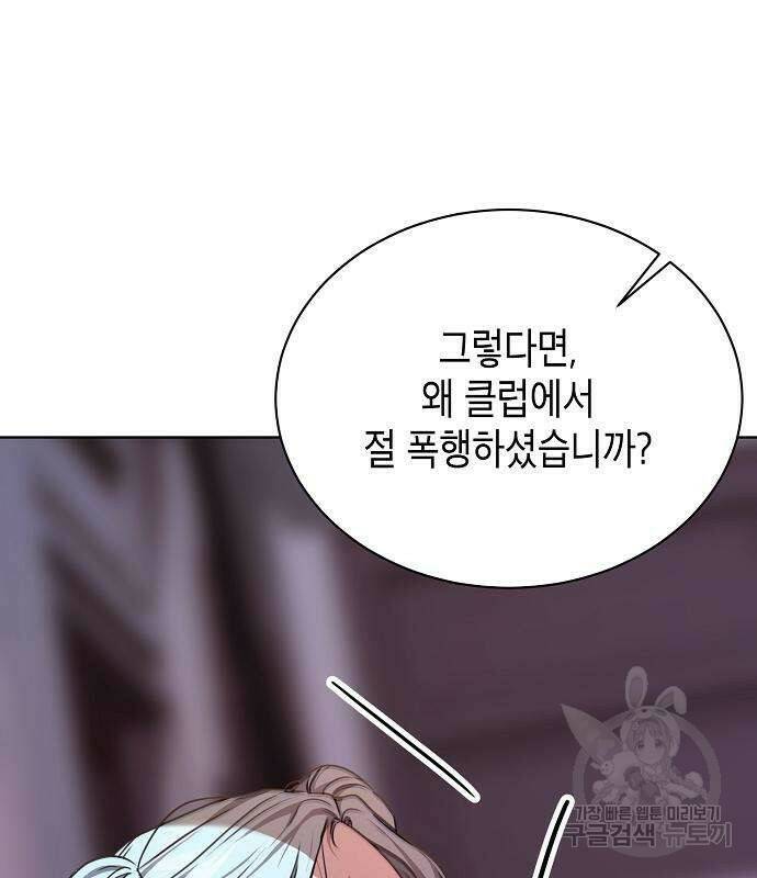 국세청 망나니 48화 5