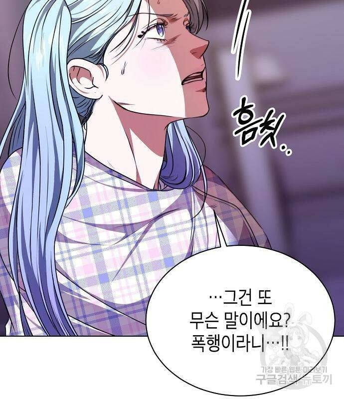 국세청 망나니 48화 6