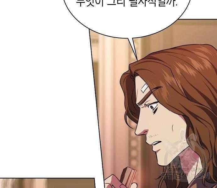 국세청 망나니 48화 10