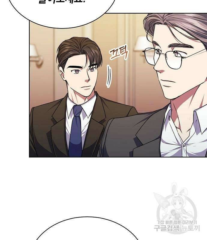 국세청 망나니 48화 13
