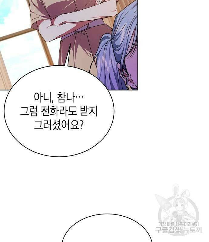 국세청 망나니 48화 15
