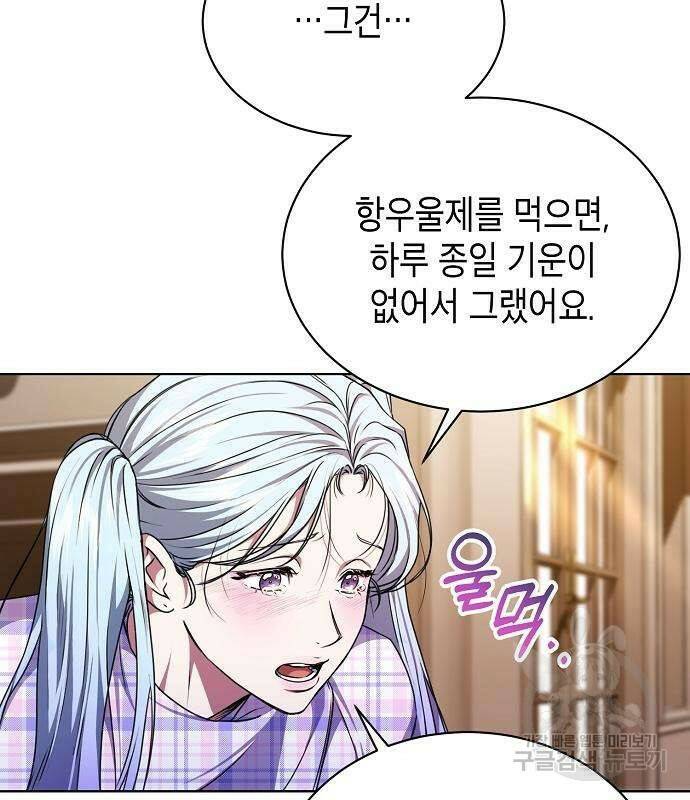국세청 망나니 48화 16
