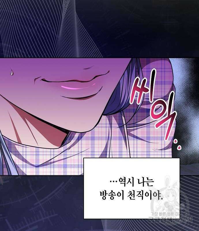 국세청 망나니 48화 19