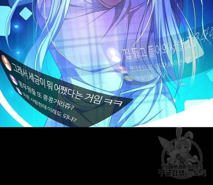 국세청 망나니 48화 24