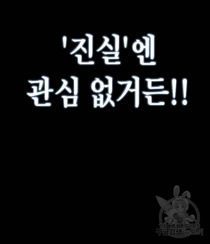 국세청 망나니 48화 25