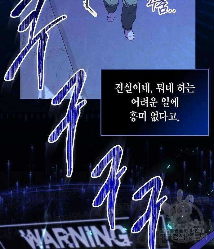 국세청 망나니 48화 27