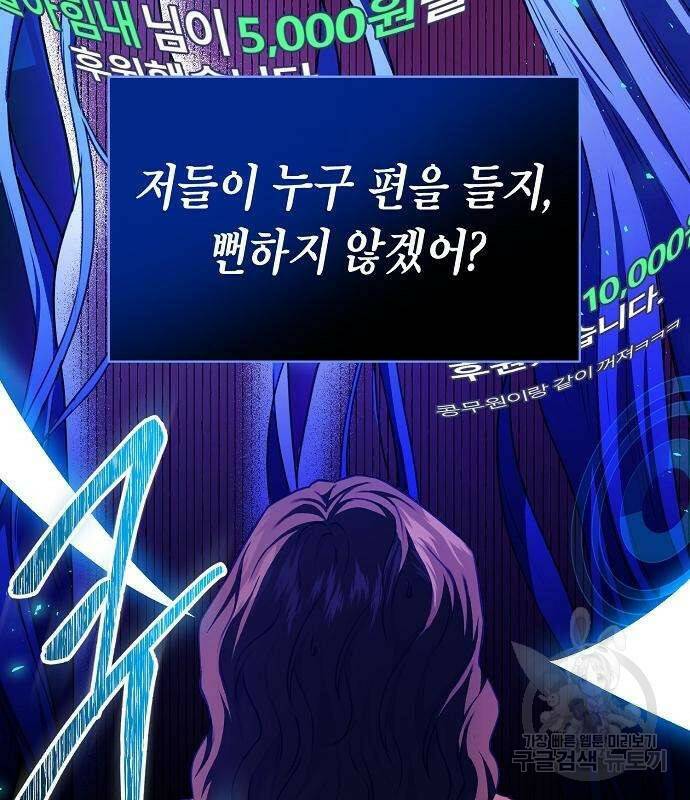 국세청 망나니 48화 30