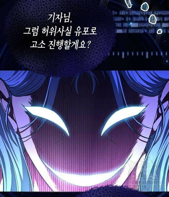 국세청 망나니 48화 32