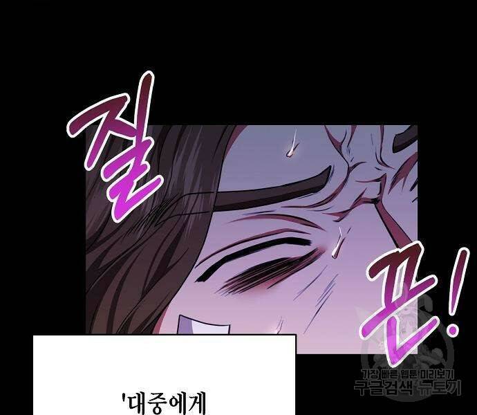 국세청 망나니 48화 37