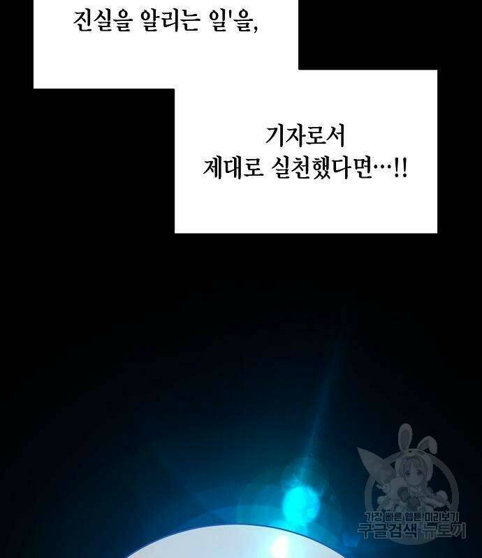 국세청 망나니 48화 38