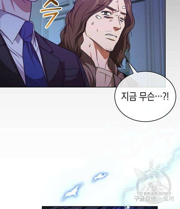 국세청 망나니 48화 41
